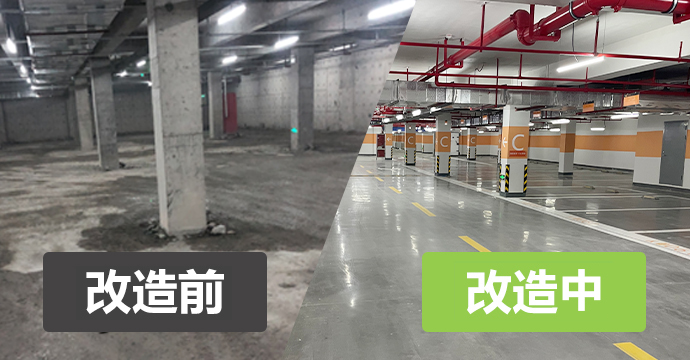 墻地面維修分區